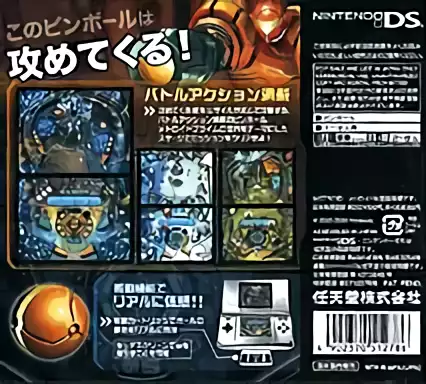 Image n° 2 - boxback : Metroid Prime Pinball